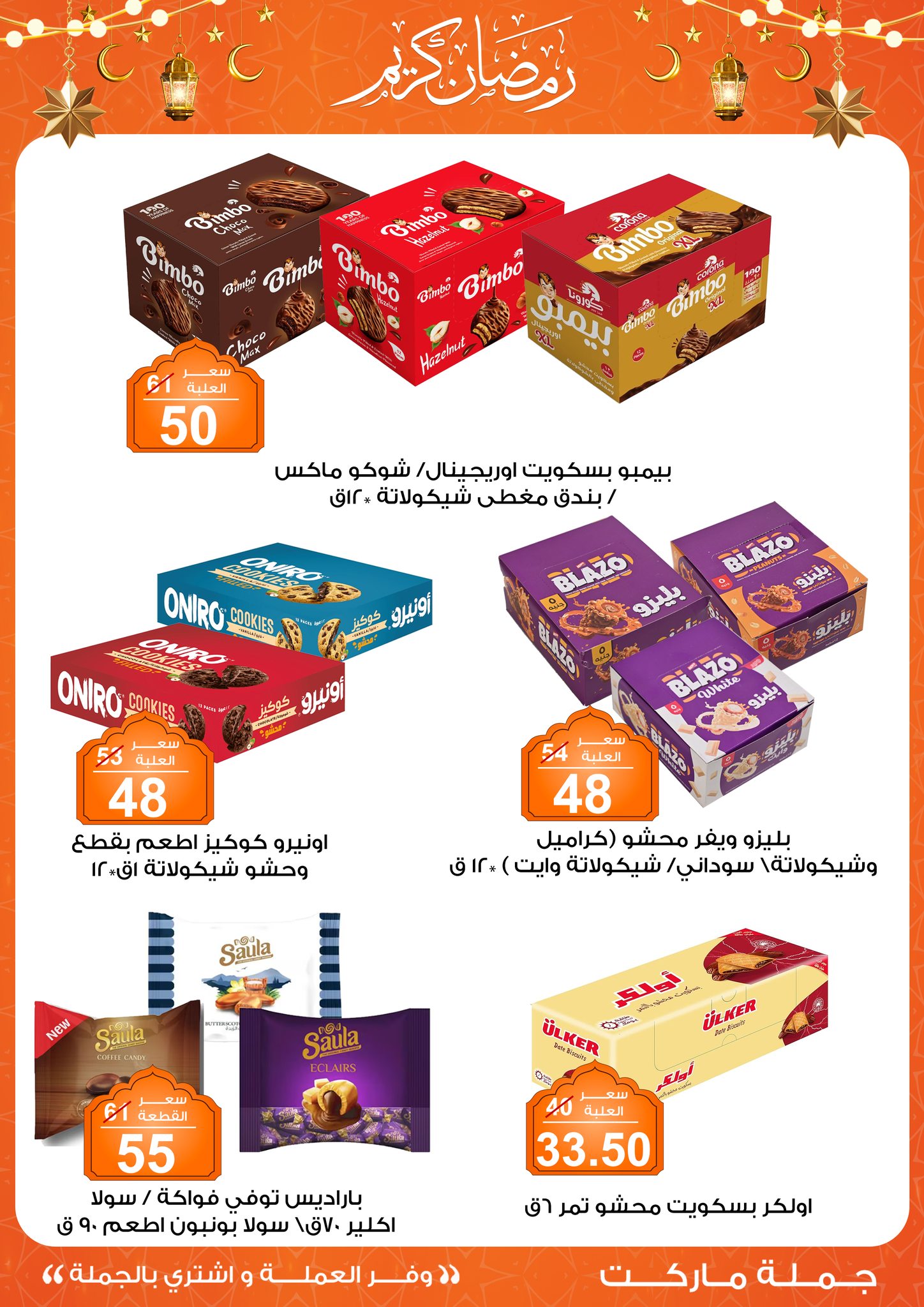 Gomla-market offers from 11feb to 23feb 2025 عروض جملة ماركت من 11 فبراير حتى 23 فبراير 2025 صفحة رقم 29